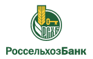 Банк Россельхозбанк в Солонцах